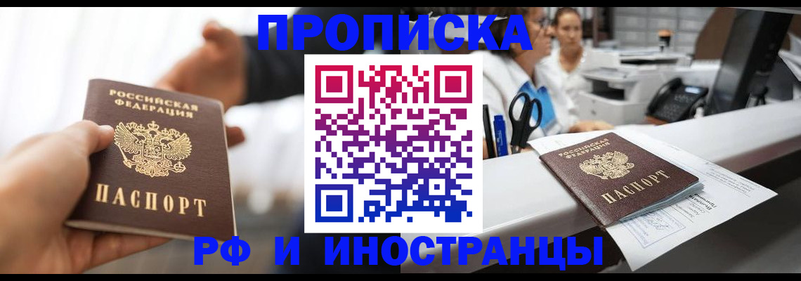 временная прописка в Ульяновской области