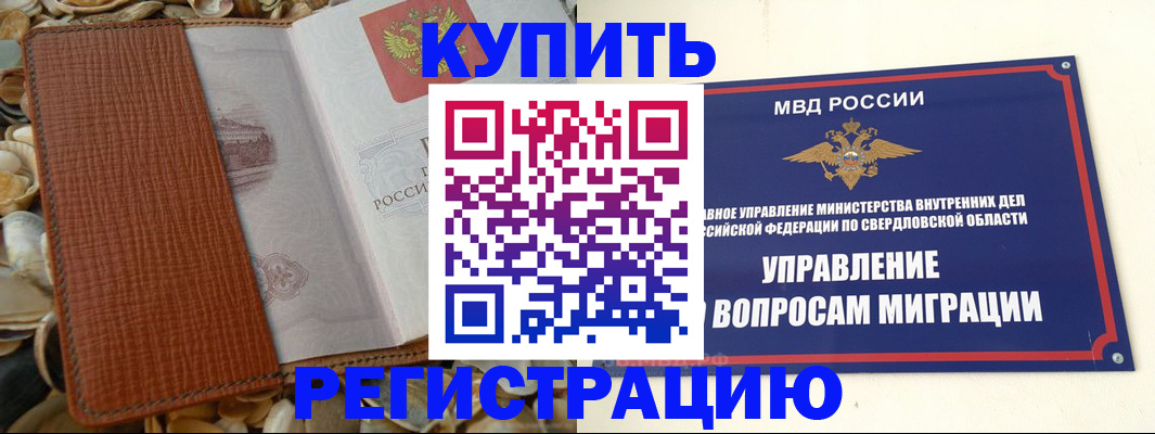 временная регистрация недорого в Ульяновской области