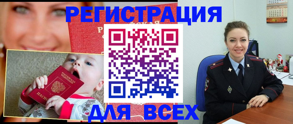 где прописаться в Ульяновской области
