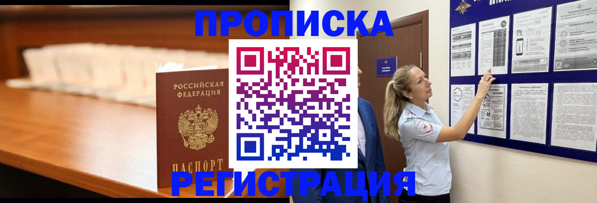 временная регистрация для школы в Ульяновской области