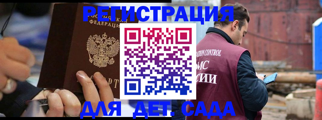 прописка законно в Ульяновской области