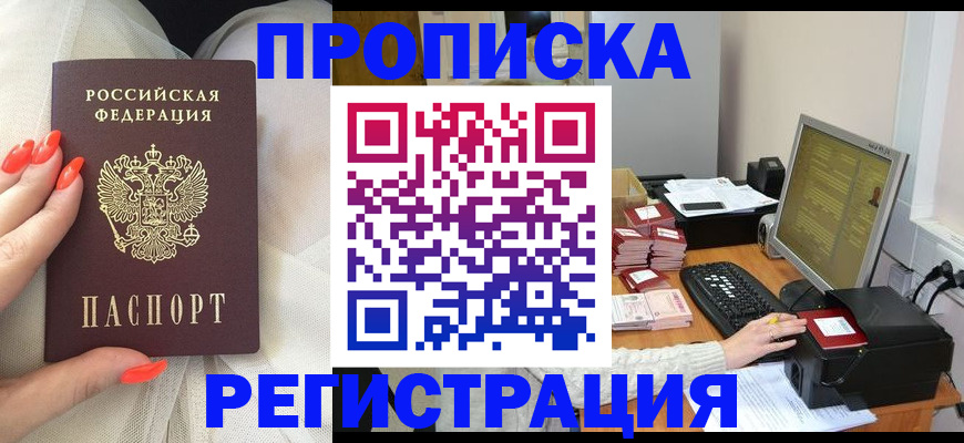 временная регистрация поиск в Ульяновской области