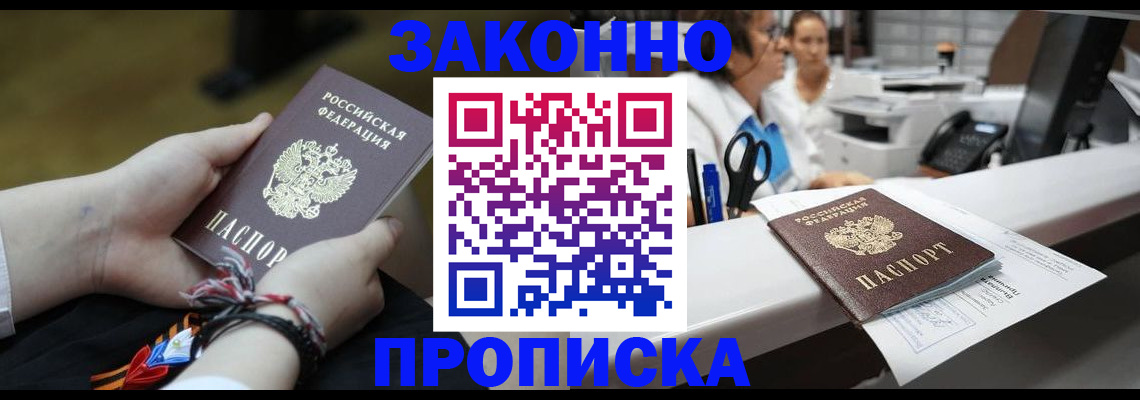 прописка паспорт в Ульяновской области