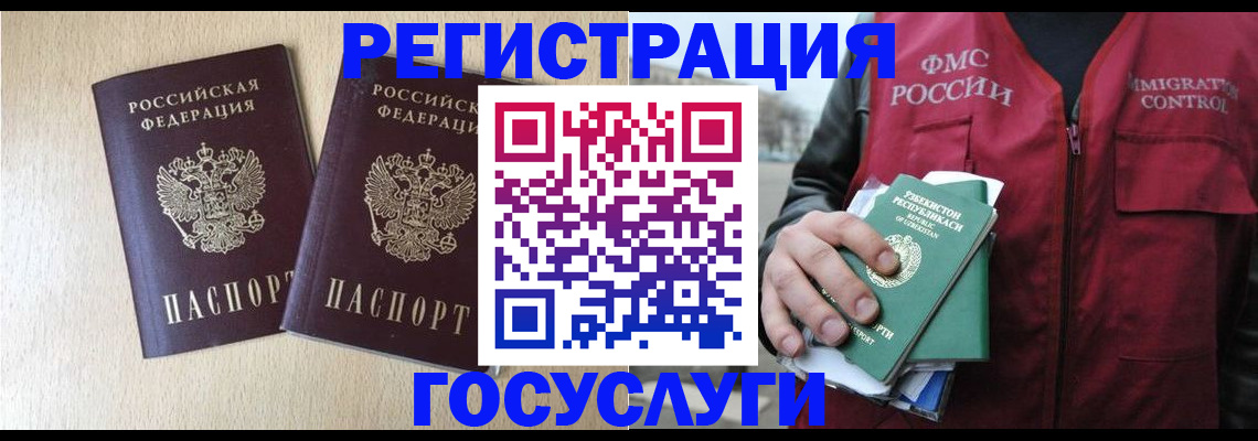 прописка законно в Ульяновской области